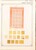 Lot 1196 (55)