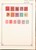 Lot 1196 (78)