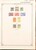 Lot 1196 (87)