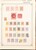 Lot 1196 (88)
