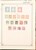 Lot 1196 (101)