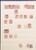 Lot 1171 (180)