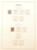 Lot 1145 (28)