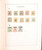 Kavel 1199 (29)