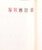 Kavel 1199 (113)