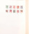 Kavel 1199 (118)