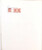 Kavel 1199 (375)