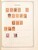 Kavel 1303 (153)