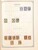 Kavel 1303 (154)