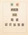 Kavel 1064 (9)