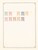 Lot 1741 (188)
