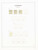 Lot 1741 (228)