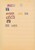 Kavel 1053 (14)