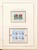 Kavel 1291 (186)