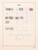 Kavel 1218 (143)