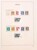Kavel 1293 (44)
