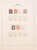 Kavel 1293 (61)