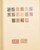 Kavel 1011 (3)