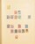 Kavel 1011 (273)