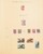 Kavel 1011 (314)