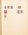 Kavel 1011 (347)