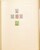 Kavel 1011 (410)