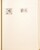 Kavel 1011 (438)