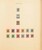 Kavel 1011 (659)