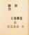 Kavel 1011 (661)