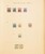 Kavel 1011 (663)