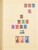 Kavel 1011 (703)