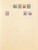 Kavel 1011 (724)