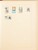Kavel 1011 (884)
