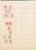 Lot 3017 (3)