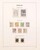 Lot 3023 (31)