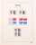 Lot 3023 (65)