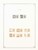 Kavel 1068 (51)