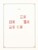 Kavel 1068 (53)