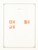 Kavel 1068 (55)