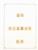 Kavel 1068 (97)