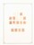 Kavel 1068 (108)