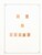 Kavel 1068 (109)