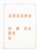 Kavel 1068 (110)