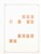 Kavel 1068 (111)