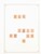 Kavel 1068 (114)