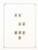 Kavel 1068 (129)