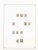 Kavel 1068 (131)