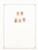 Kavel 1068 (142)