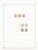 Kavel 1068 (152)