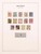 Lot 1175 (7)